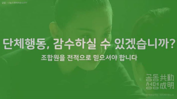 네이버 노조 쟁의 찬성, 파업은 “글쎄…”