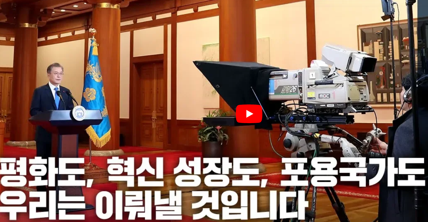[엄지용의 물류 까대기] 대통령 연설문으로 본 모빌리티의 ‘혁신적 포용’