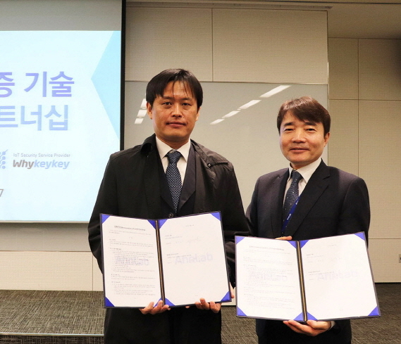 안랩, 보안스타트업 ‘와이키키소프트’와 전략적 제휴