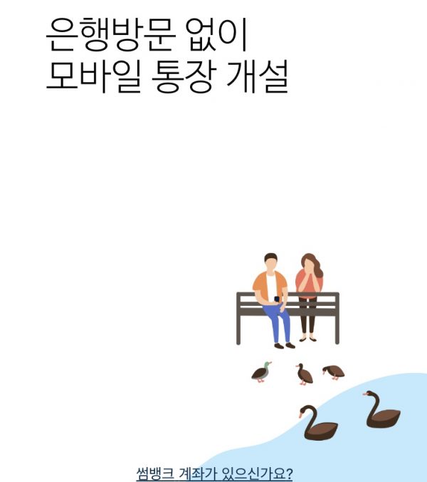 BNK부산은행, 모바일뱅킹 공인인증·전자서명 모두 FIDO 기술로 첫 구현