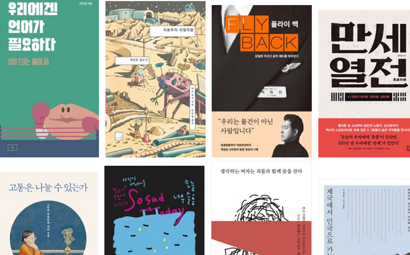 무제한 도서대여에 뛰어든 교보문고, 간 보는 알라딘