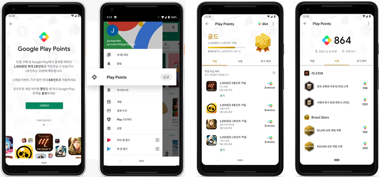 200만원 결제하면 2만~4만원 적립해주는 구글플레이 포인트 출시
