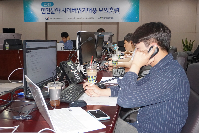 KISA, 민간 사이버 위기대응 훈련 실시…기업 60곳 최다 참가