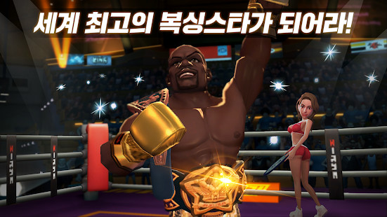 잃어버렸던 펀치의 쾌감, 복싱스타 리뷰