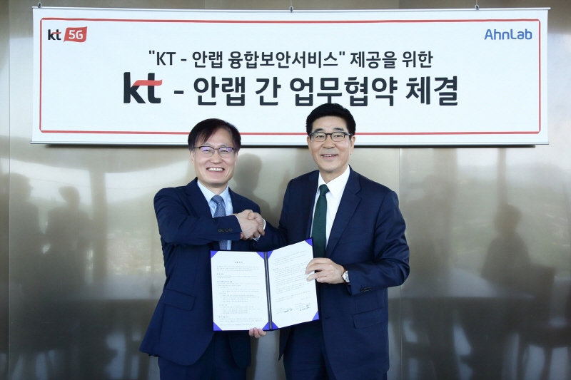 KT, 안랩과 손잡고 보안서비스 확대…통합TI·세이프존 등 개발