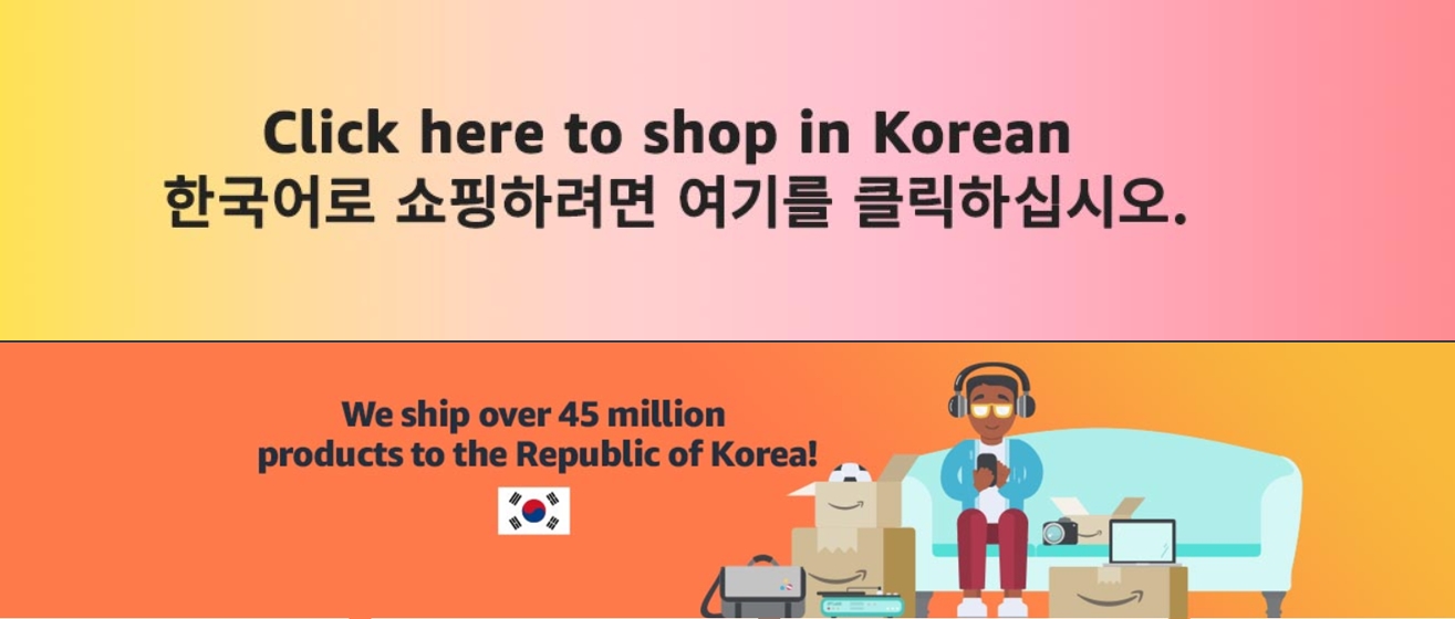 아마존이 한국에서 하고 있는 것, 하고 싶은 것