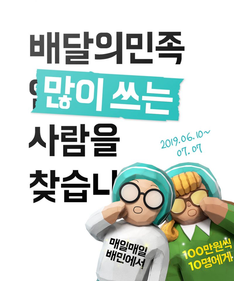 당신의 배달음식 유형은 무엇인가요