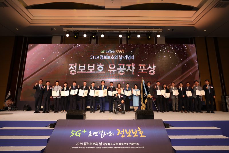 문재인 대통령 “정보보호, 4차산업혁명 성공·데이터경제 버팀목…8485억 예산 투입”
