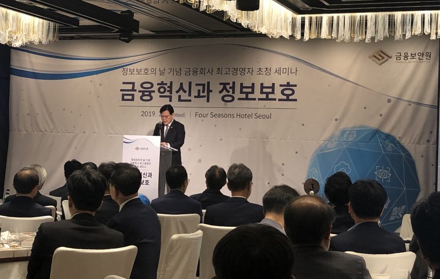 최종구 금융위원장 “금융혁신, ‘금융안정’·‘소비자보호’ 중요…‘전자금융거래법’ 전면 개편”