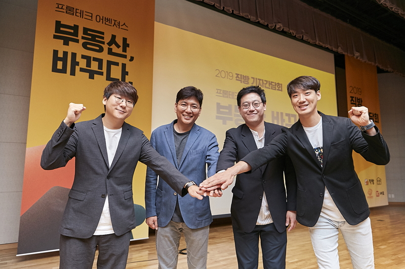 직방이 꿈꾸는 부동산에 관한 상상