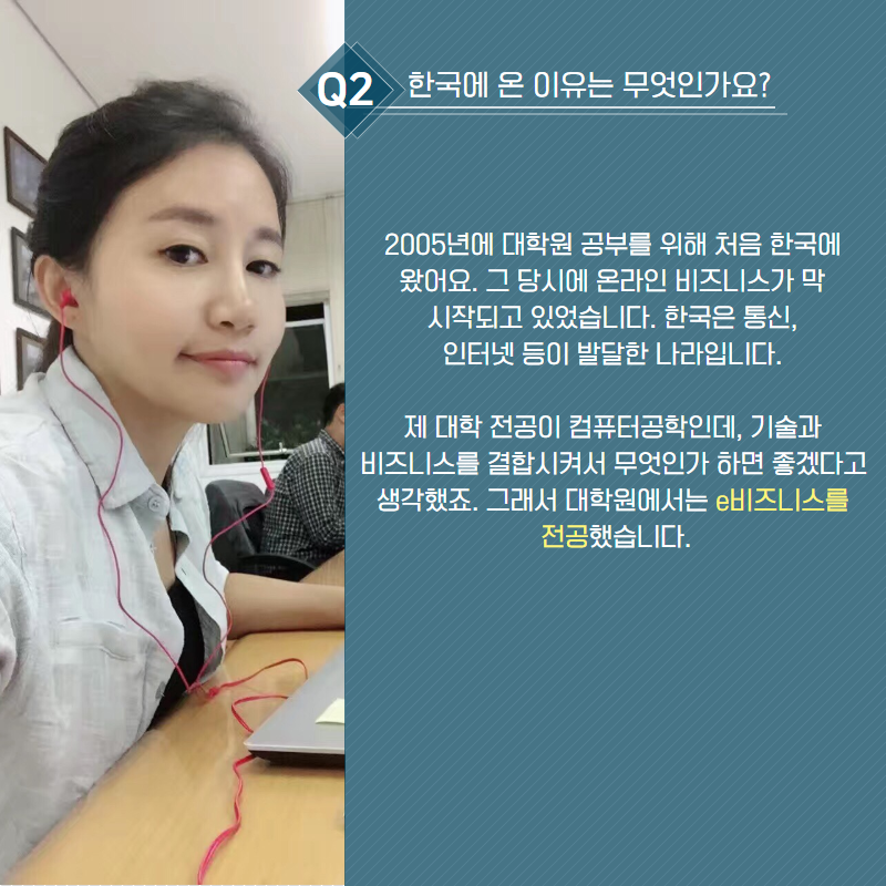 [카드뉴스] 한국SW기업의 외국직원이 이야기하는 해외시장 진출기(1)