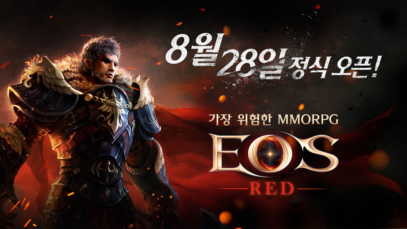 PC 온라인 게임 에오스, 모바일로 28일 출시