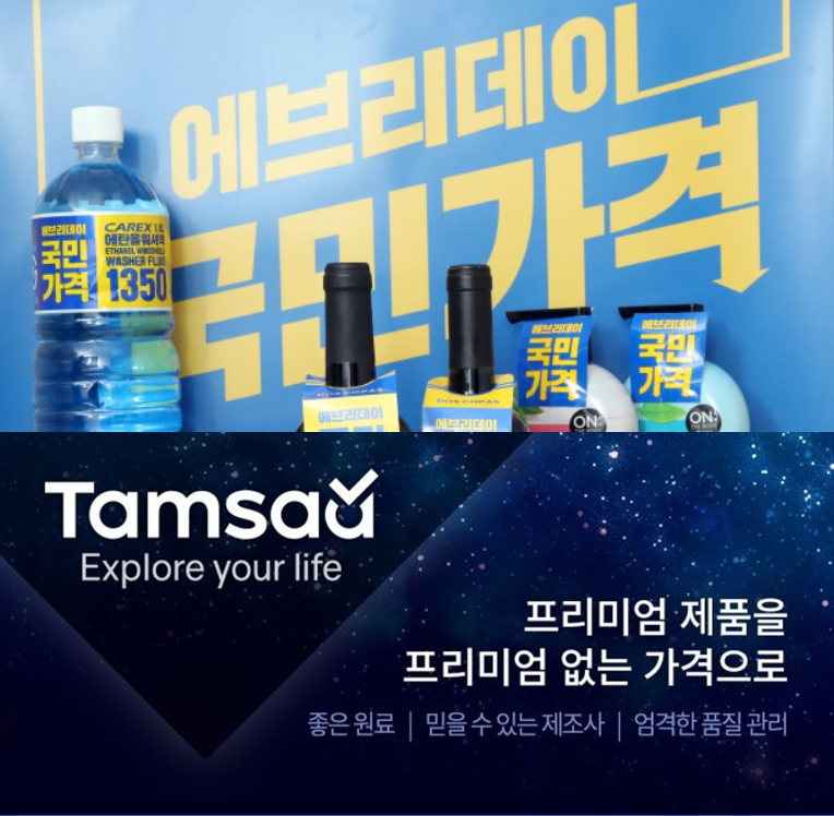 이마트 vs 쿠팡, 무엇이 ‘초저가’를 만드는가