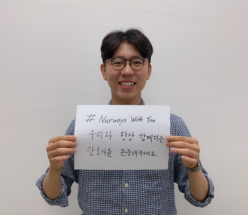 “간호사는 누가 간호해주나요?”