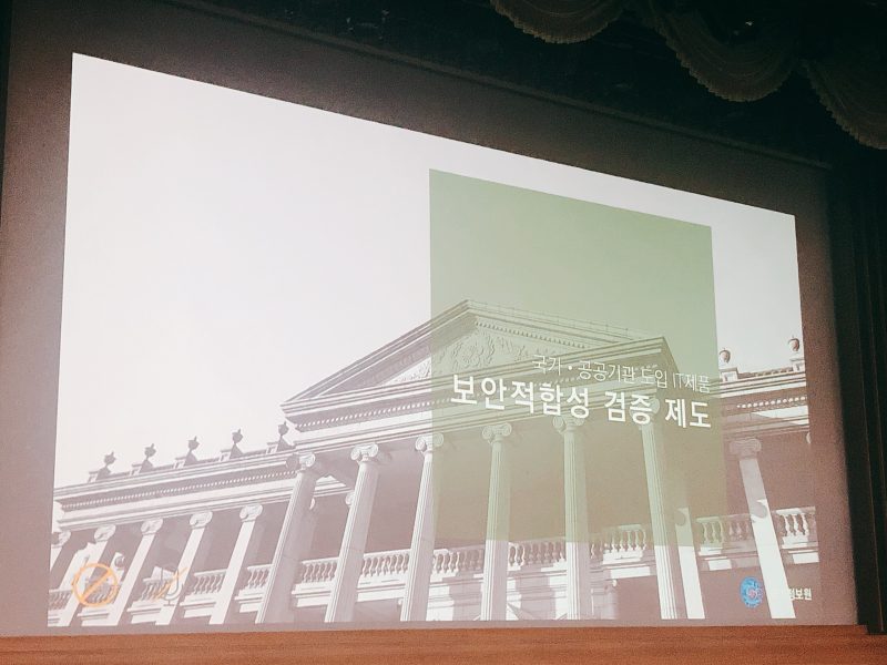 보안USB·네트워크·가상화관리 제품 등 5종 공공기관 도입시 ‘보안기능시험결과서’ 필요…‘선검증’ 방침