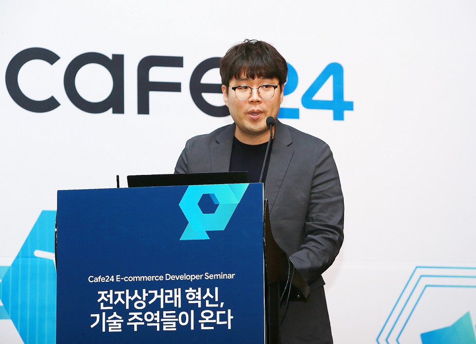 카페24, ‘전자상거래 혁신’ 개발자 세미나 개최