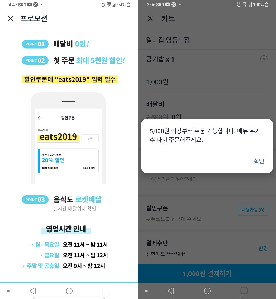 쿠팡이츠 계정 정지된 배송인 100명이 카톡방을 만든 이유(feat. 소스대첩) – 바이라인네트워크