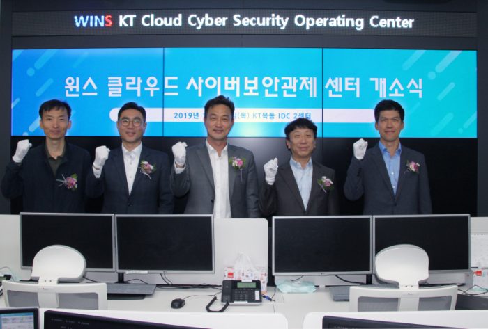 윈스, KT 목동 IDC 클라우드 보안관제센터 개소