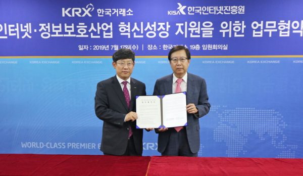 KISA, 정보보호 스타트업 8개사 한국거래소 스타트업 마켓(KSM) 등록 추천