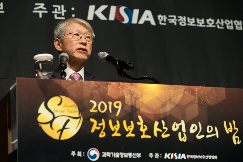 최기영 과기정통부 장관 “정보보호산업 독자 핵심산업 성장 지원…2022년까지 8500억 투입”