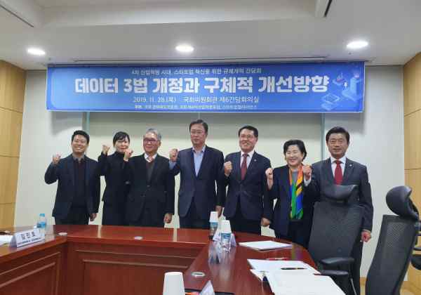 “데이터 3법, 솔직하게 이야기해보자”