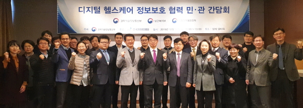 디지털 헬스케어 정보보호 강화 협의체 구성한다