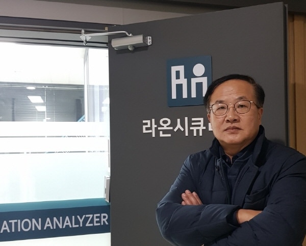 라온시큐리티, 모바일·IoT 보안 진단 서비스 사업 확장…김양욱 전무 영입