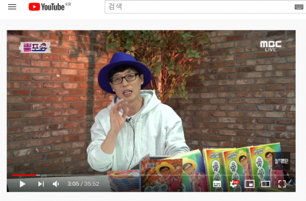유튜브에서도 방송 공식 짤방 볼 수 있다