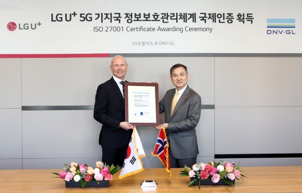 LG유플러스, 5G 기지국 운영관리 분야 국제표준 정보보호 인증 획득