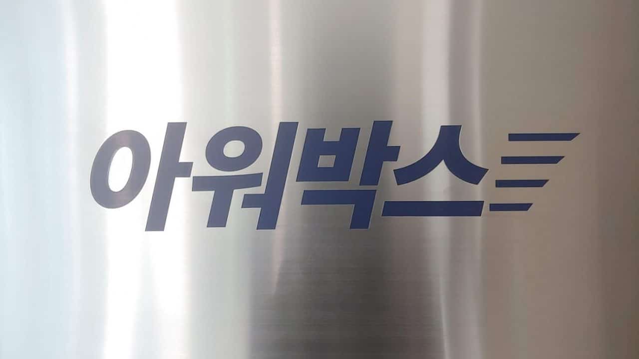 [바스리] 신선 물류센터 프랜차이즈가 나온다면