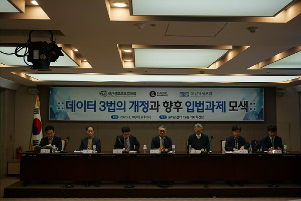 ‘데이터3법’ 핵심, 개인정보보호법 시행 둘러싼 쟁점과 전문가 시각