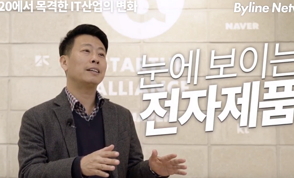 [IT TMI] 스타트업 얼라이언스 임정욱 센터장이 본 CES 2020