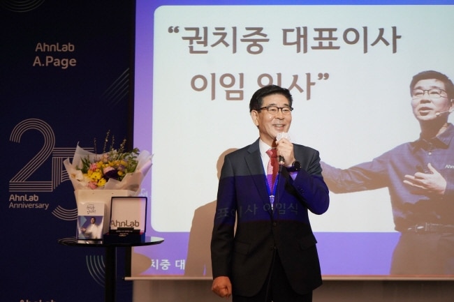 안랩, 권치중 대표 이임식…강석균 신임 대표이사 선임