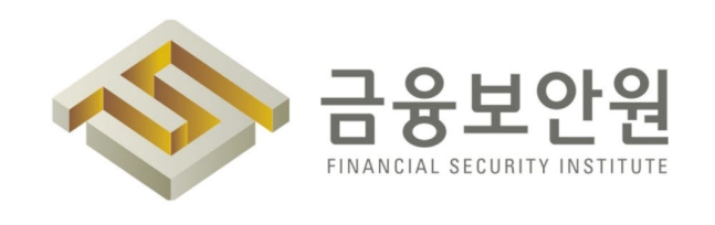 금융보안원 조직개편, 데이터혁신센터·DT평가실 설치
