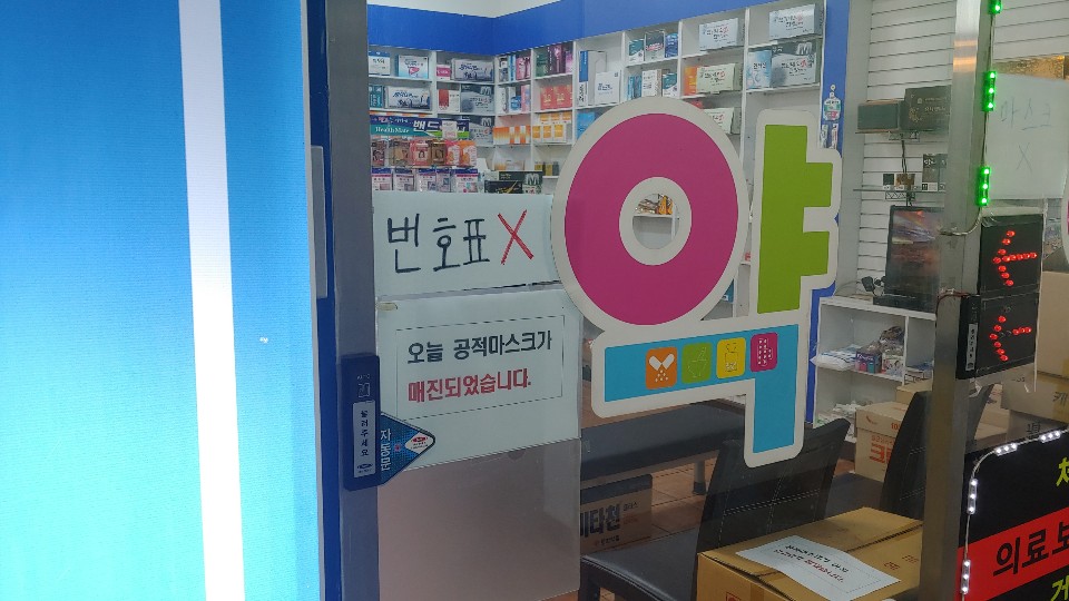 숫자로 보는 코로나19가 온오프라인 업종에 미친 영향