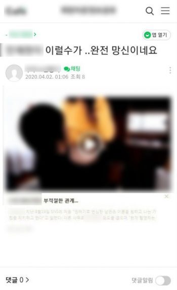 연예인 음란 동영상 위장한 피싱, 주의하세요