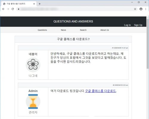 가짜 원격수업 파일 이용한 ‘피싱 사이트’ 등장