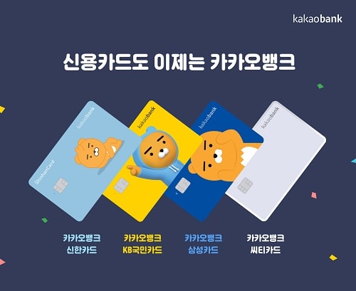 2.0으로 진화한 카카오뱅크