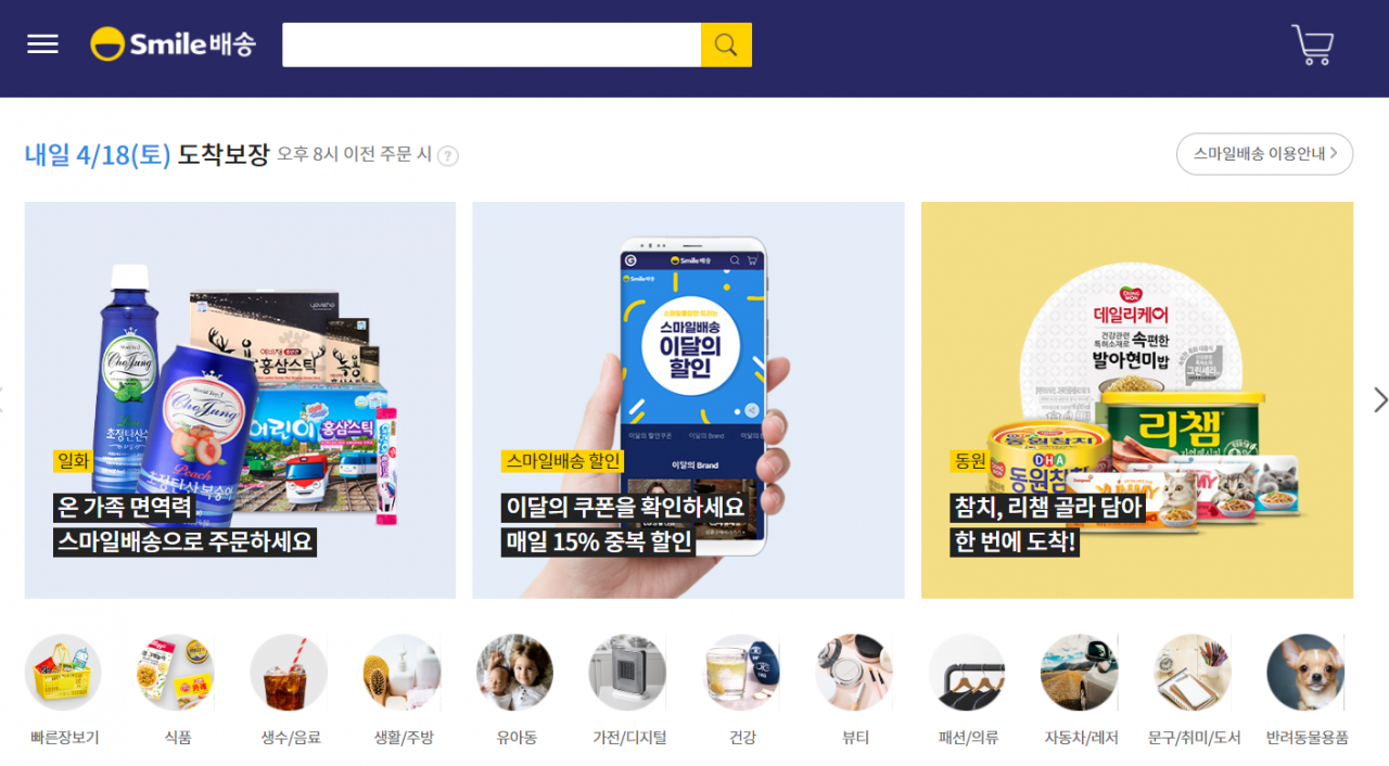[실적 뒷담] 이베이코리아의 ‘지속 가능한’ 풀필먼트란 무엇인가