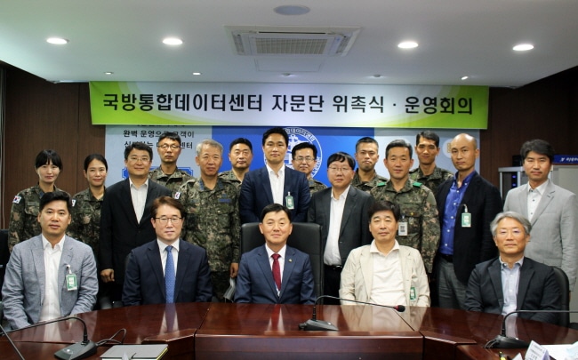 국방통합데이터센터, IT산업계·학계 등 민간 자문위원단 구성