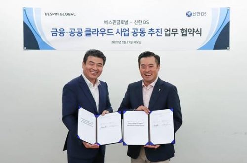 베스핀글로벌-신한DS, 클라우드 합작사 만든다