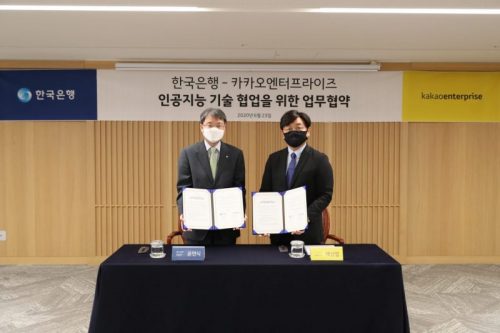 카카오엔터프라이즈, AI로 한국은행 업무 고도화 돕는다