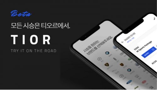 민앤지 “자동차 시승 예약, 터치 한 번으로”