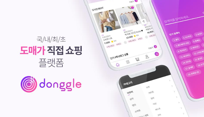 [바스리] 실리콘밸리 유니콘 메이커가 주목한 ‘동대문 패션 플랫폼’