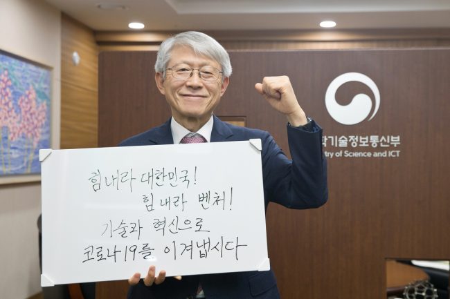 과기정통부, ‘디지털 뉴딜’ 사업에 8324억원 투입
