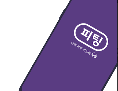 나에게 맞는 화장품, 써보고 구매하는 앱 출시