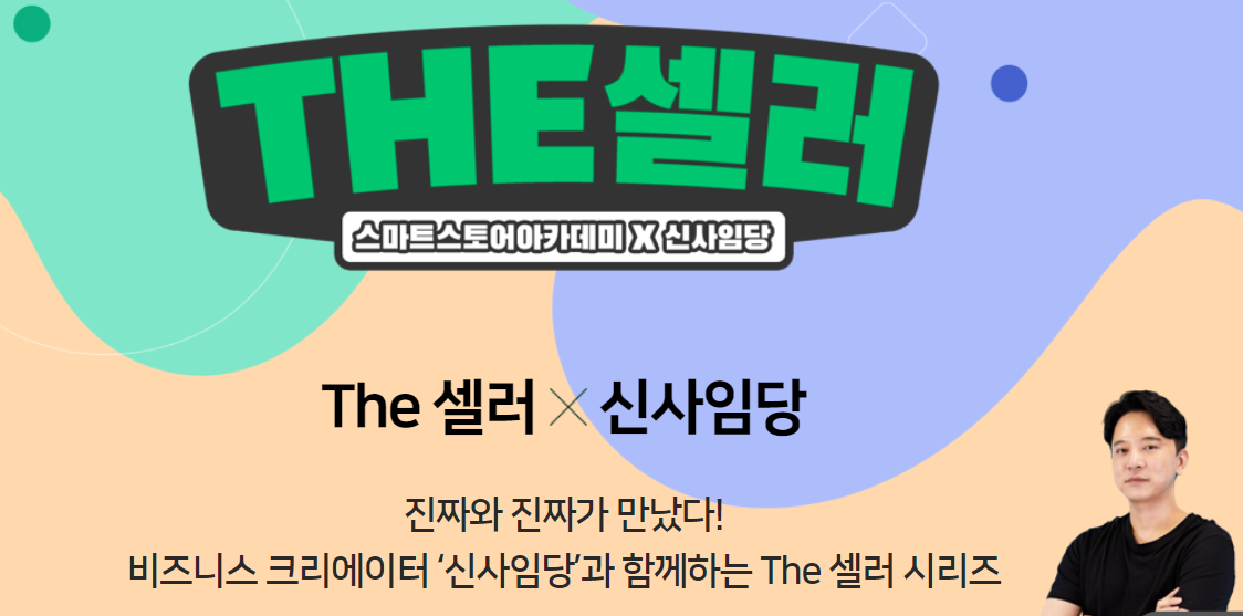 [개미 일기] 진짜와 개미의 상품 소싱법