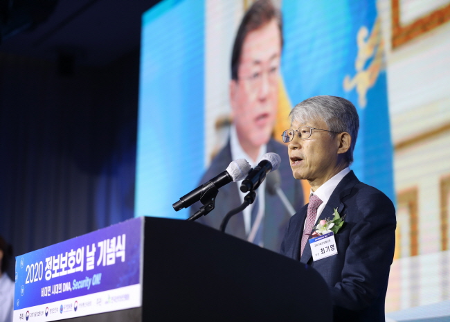 “비대면 시대, 보안은 필수”….오늘은 정보보호의 날
