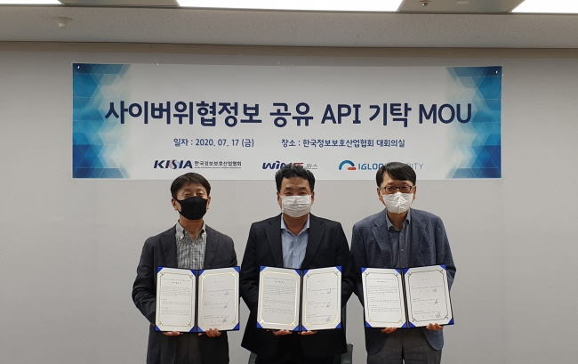 KISIA 회원 보안기업들, 위협정보 공유 API 자유롭게 활용할 수 있다