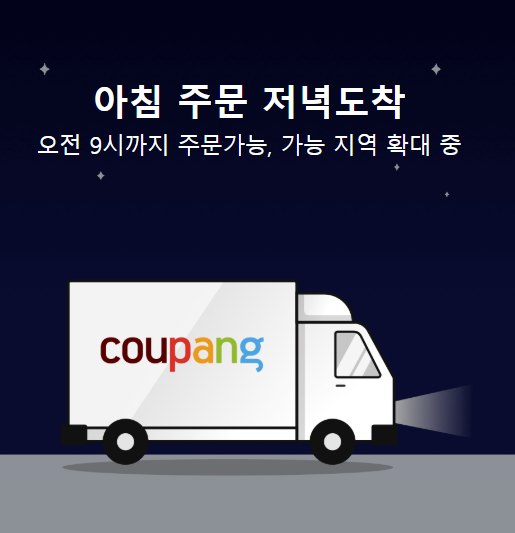 [커머스BN] 실적 발표로 보는 쿠팡의 2분기 (feat. 네이버)